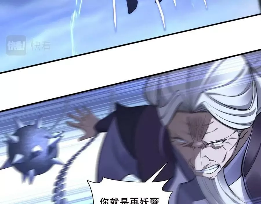 从渡劫开始,第56话 我以金丹战元婴,第80张